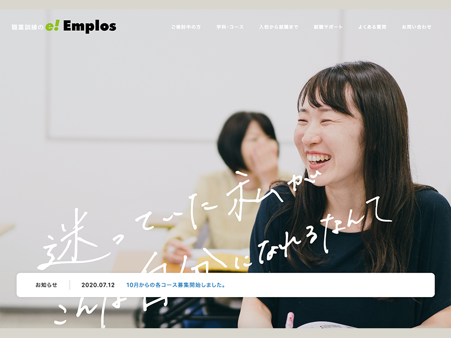 株式会社エンプロス
