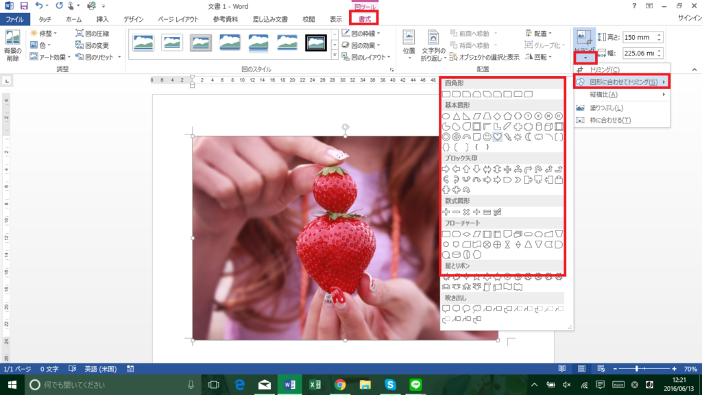 Wordで好きな形に画像を切り抜く方法 Wordの便利な機能 1 職業訓練のエンプロス 姫路 加古川 明石 神戸の就職に強い