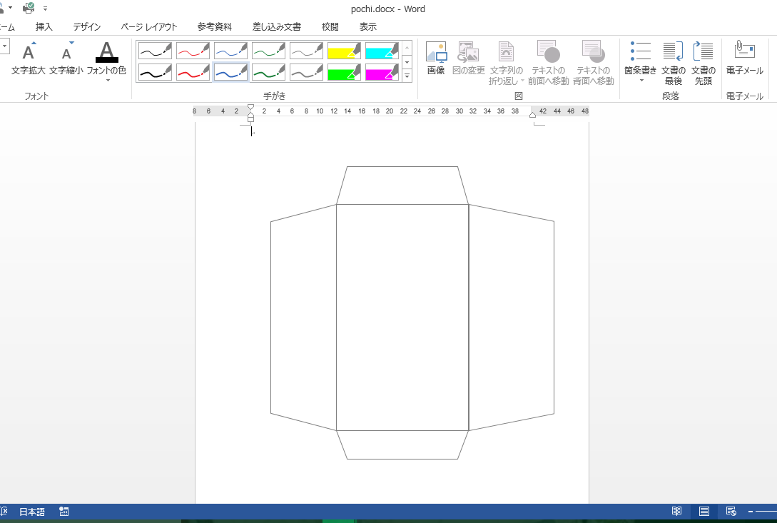 Word ワードでポチ袋を作る方法 職業訓練のエンプロス 姫路 加古川 明石 神戸の就職に強い